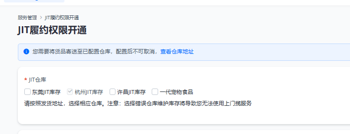 库存调整插件使用说明-ChangRui