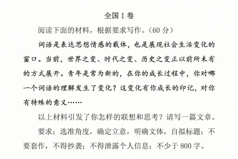 模拟高考作文【从“归处”到“责任”】-常瑞云博客