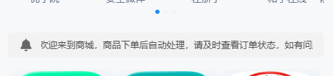 小氢云商城-通过插入首页JS代码修改商城布局-常瑞云博客